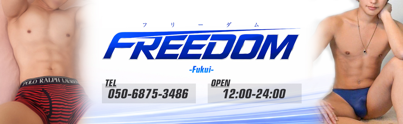 FREEDOM福井店メインビジュアル